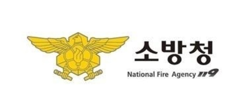 전국 소방기관 동일 시간대 물류창고 및 판매시설 불법행위 일제 조사 실시