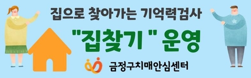 사진= 부산금정구청
